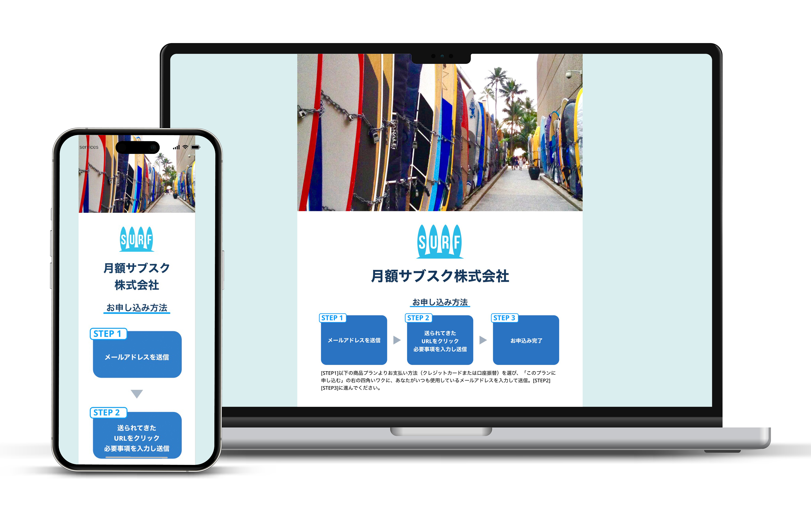 お申し込み画面イメージ